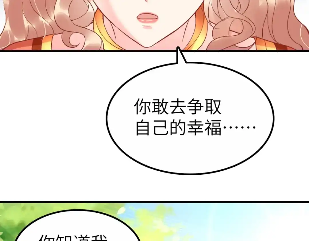 《痴傻毒妃不好惹》第119话 合作愉快！ 第17页