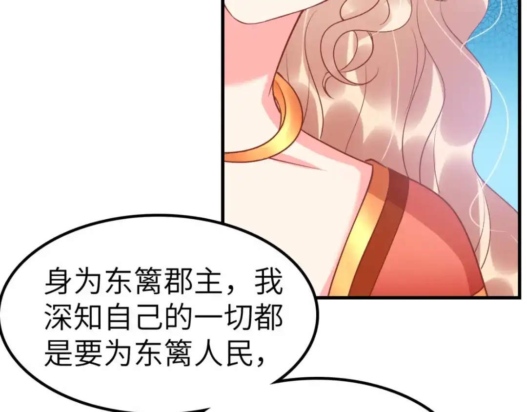 《痴傻毒妃不好惹》第119话 合作愉快！ 第11页