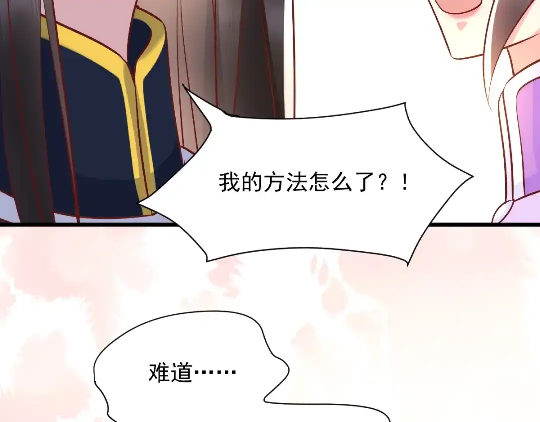 《痴傻毒妃不好惹》第120话 暗杀 第67页