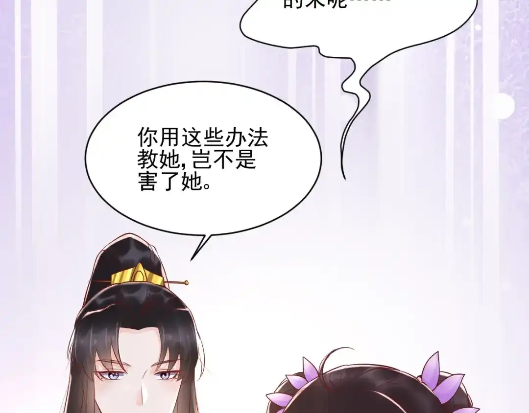 《痴傻毒妃不好惹》第120话 暗杀 第62页