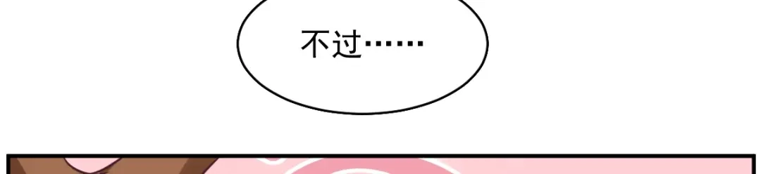《痴傻毒妃不好惹》第120话 暗杀 第57页