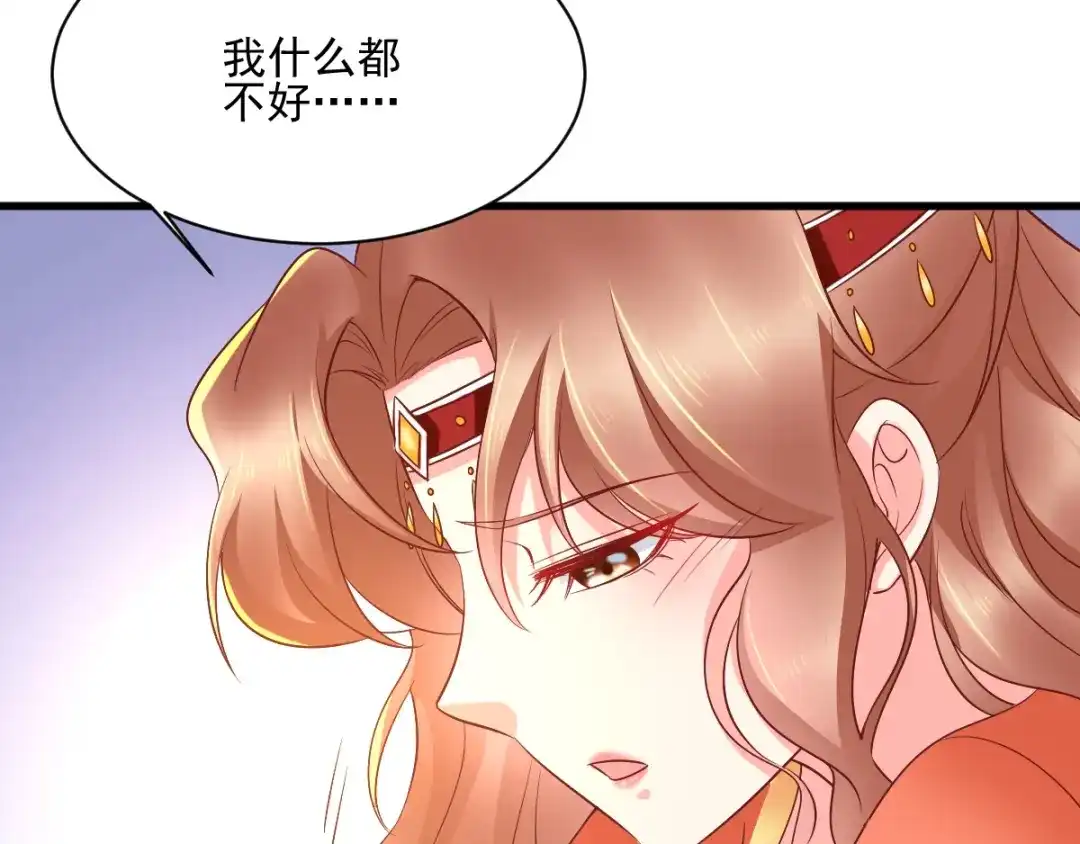 《痴傻毒妃不好惹》第120话 暗杀 第80页