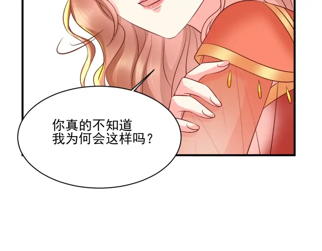 《痴傻毒妃不好惹》第120话 暗杀 第86页