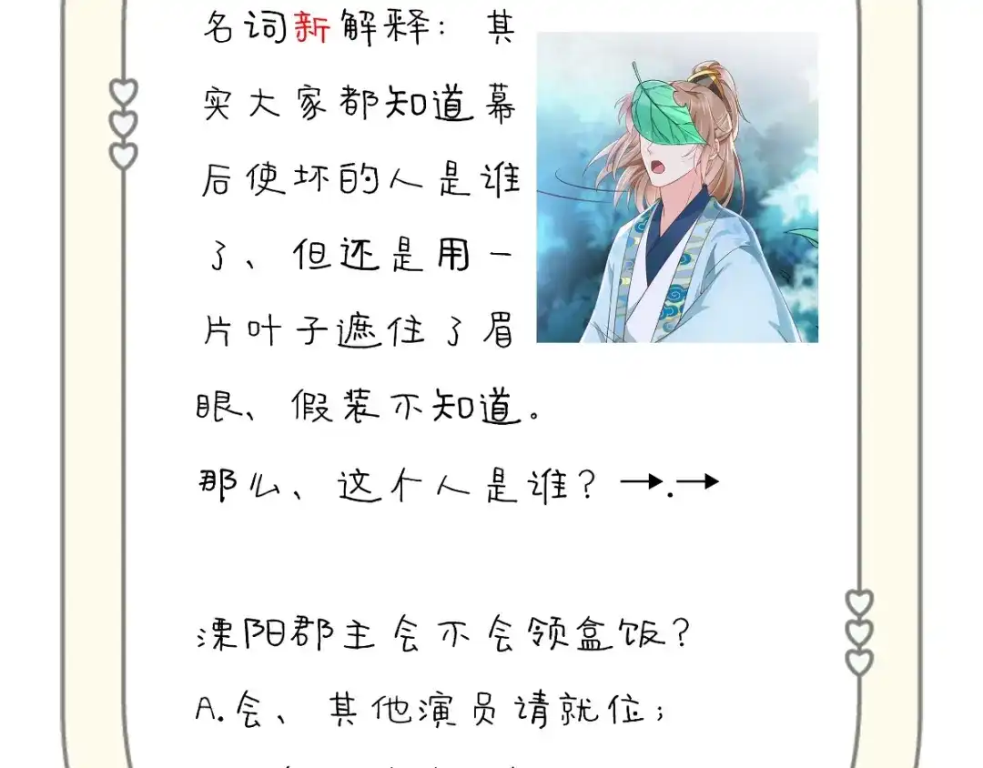 《痴傻毒妃不好惹》第120话 暗杀 第112页