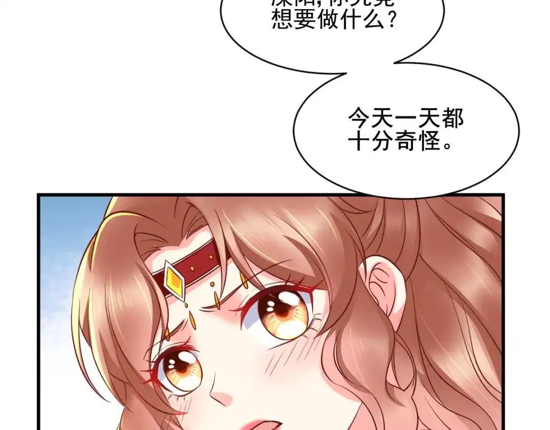 《痴傻毒妃不好惹》第120话 暗杀 第85页