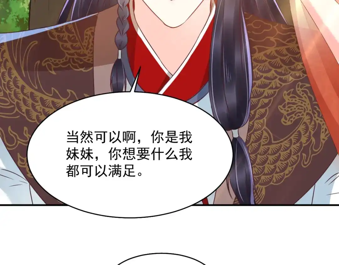 《痴傻毒妃不好惹》第120话 暗杀 第56页
