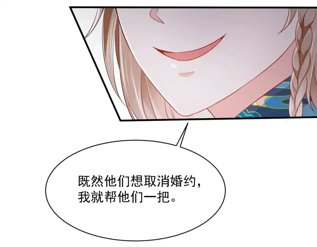 《痴傻毒妃不好惹》第120话 暗杀 第23页