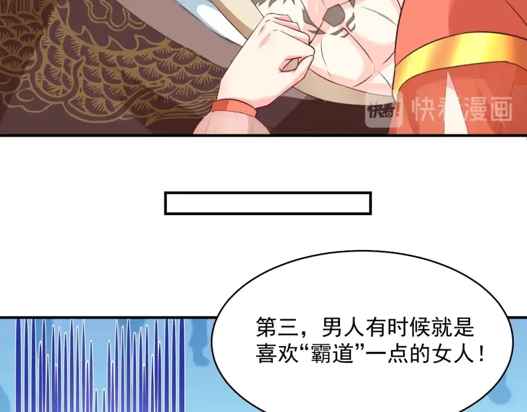 《痴傻毒妃不好惹》第120话 暗杀 第50页