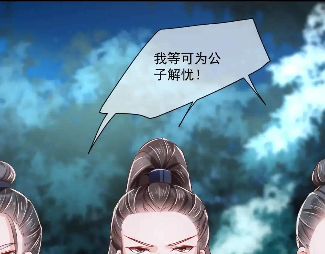 《痴傻毒妃不好惹》第120话 暗杀 第20页