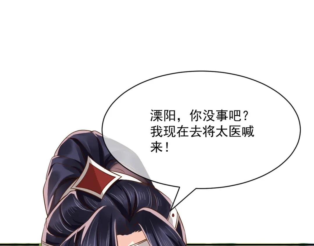 《痴傻毒妃不好惹》第120话 暗杀 第31页