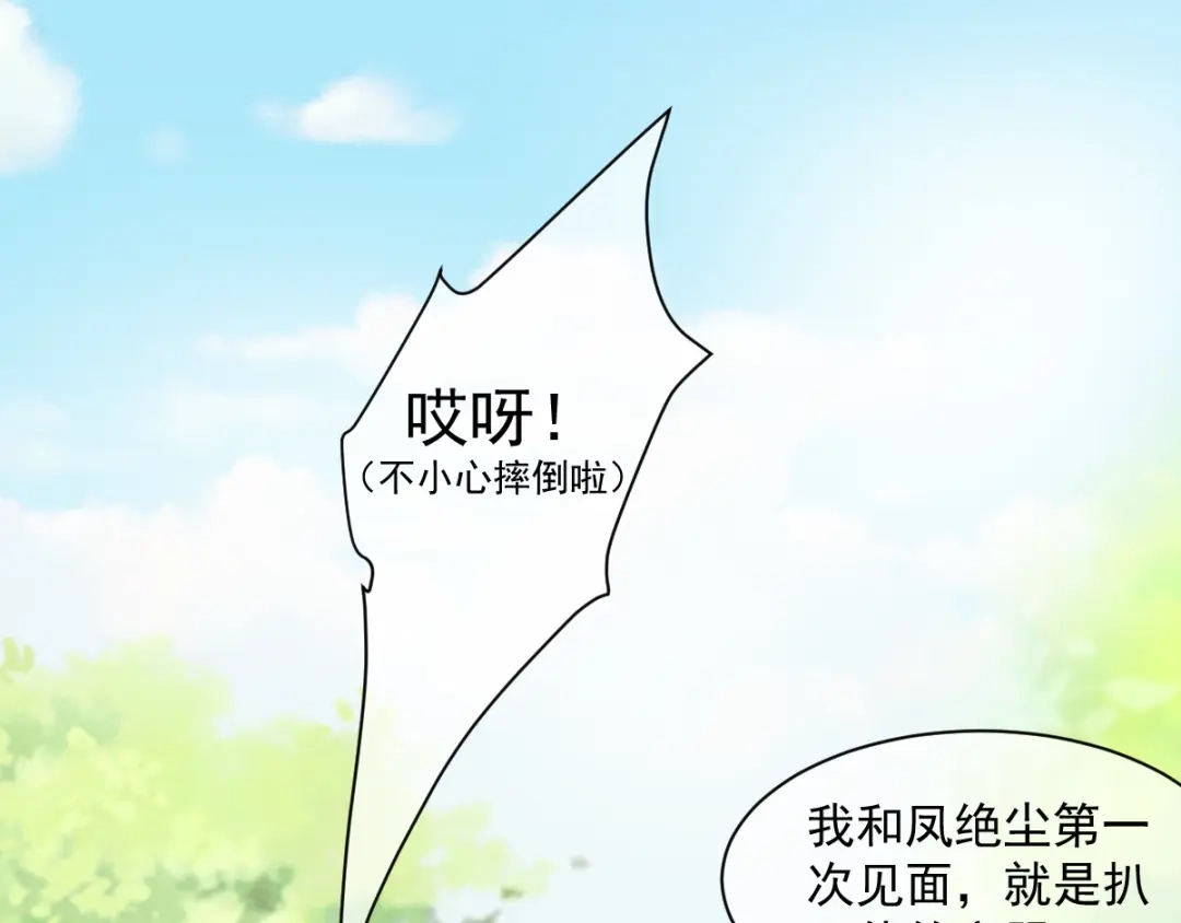 《痴傻毒妃不好惹》第120话 暗杀 第41页