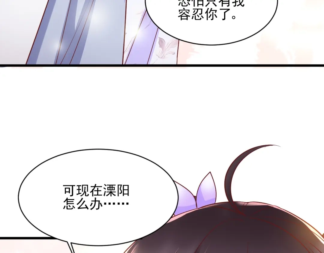 《痴傻毒妃不好惹》第120话 暗杀 第71页