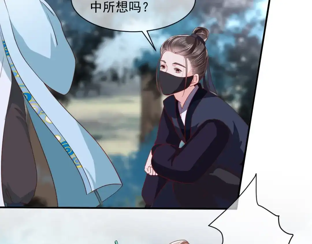 《痴傻毒妃不好惹》第120话 暗杀 第14页