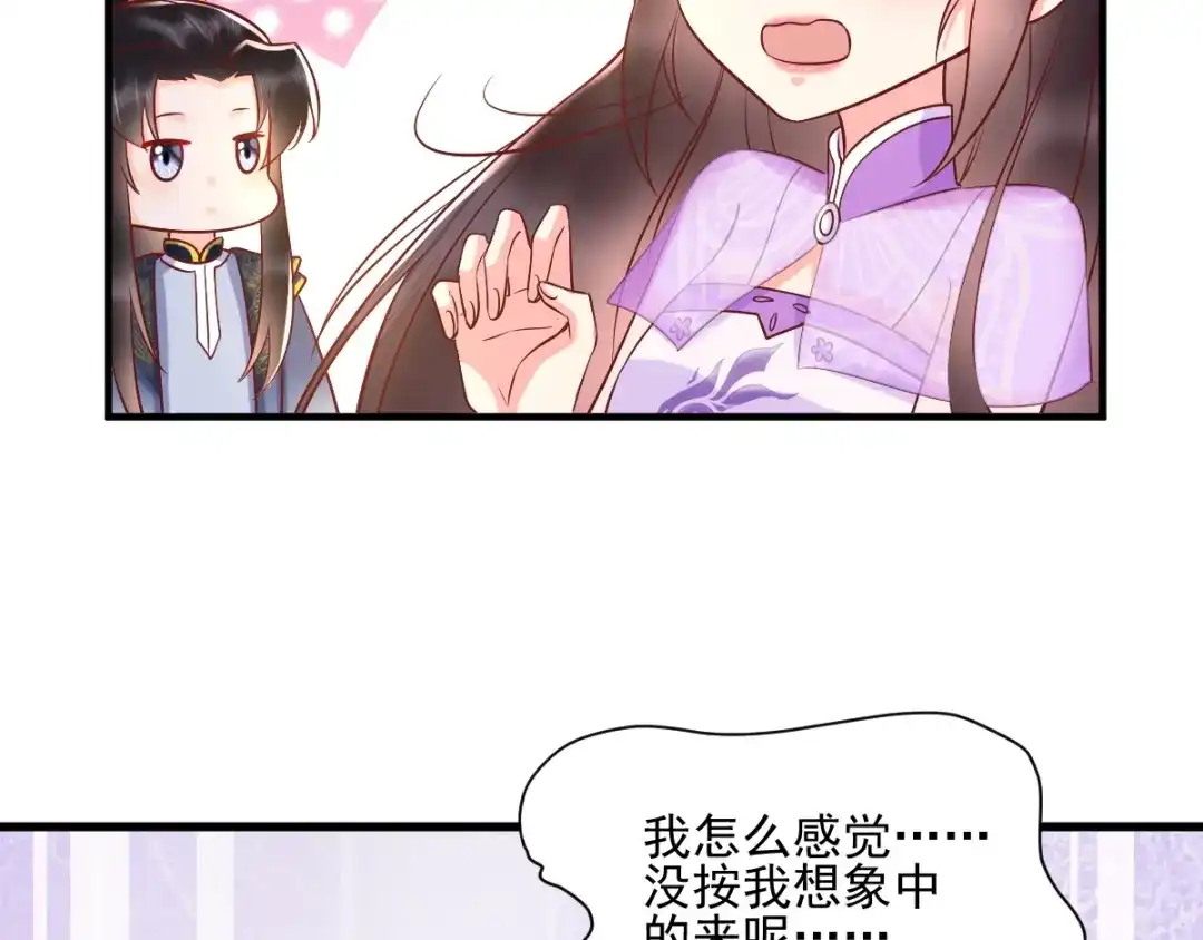 《痴傻毒妃不好惹》第120话 暗杀 第61页