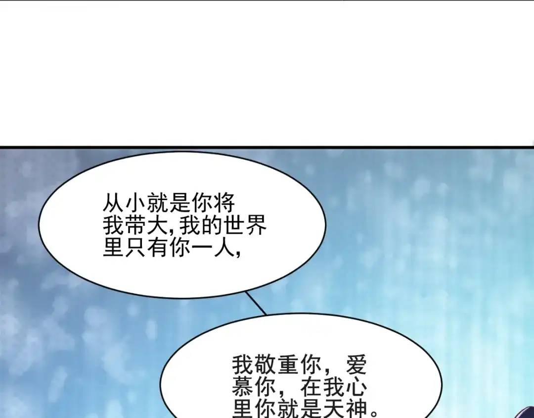 《痴傻毒妃不好惹》第120话 暗杀 第89页