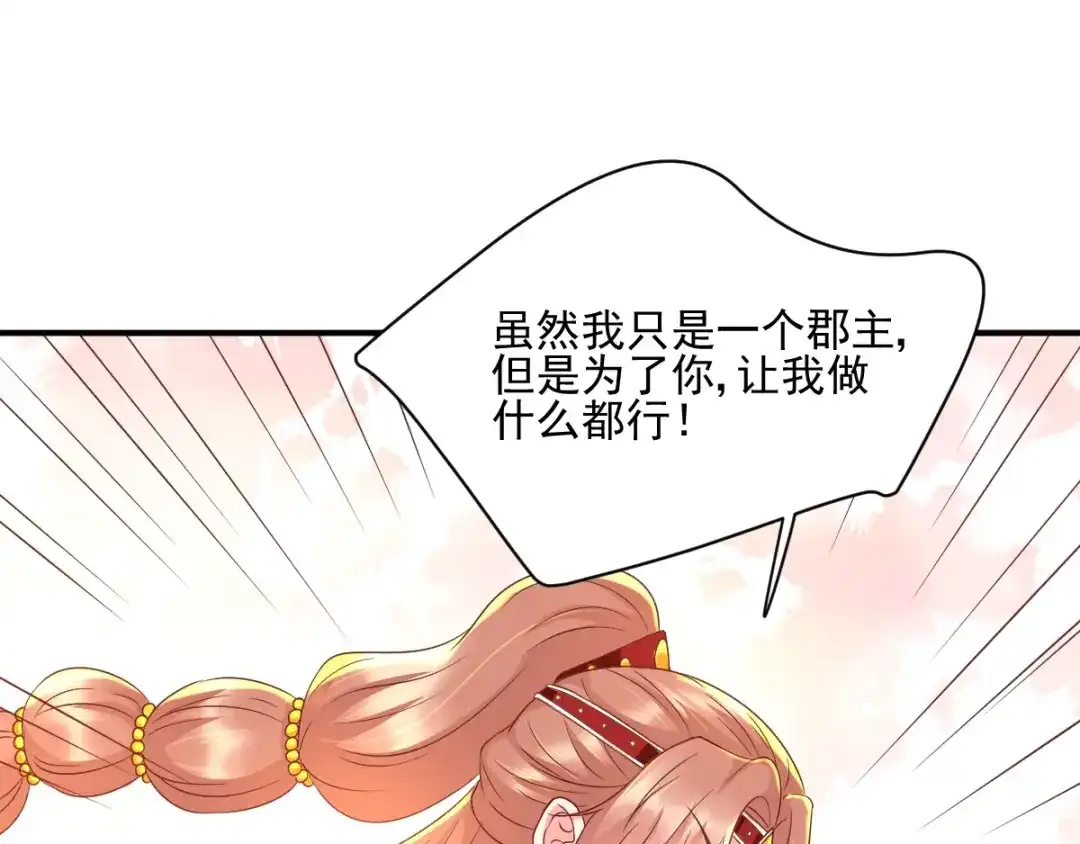 《痴傻毒妃不好惹》第120话 暗杀 第94页