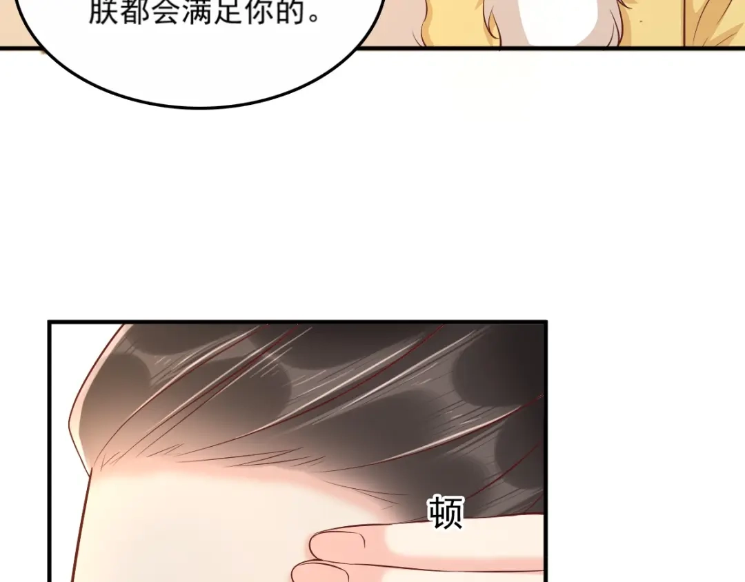 《痴傻毒妃不好惹》第121话 靠在你怀里真好 第13页