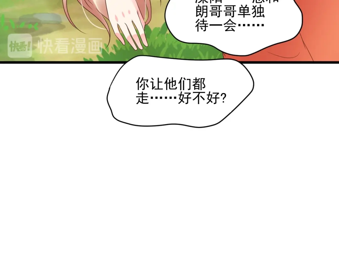 《痴傻毒妃不好惹》第121话 靠在你怀里真好 第88页