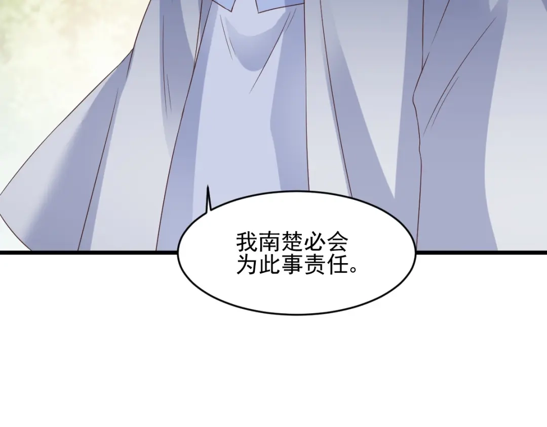 《痴傻毒妃不好惹》第121话 靠在你怀里真好 第82页