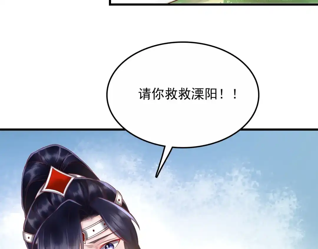 《痴傻毒妃不好惹》第121话 靠在你怀里真好 第43页