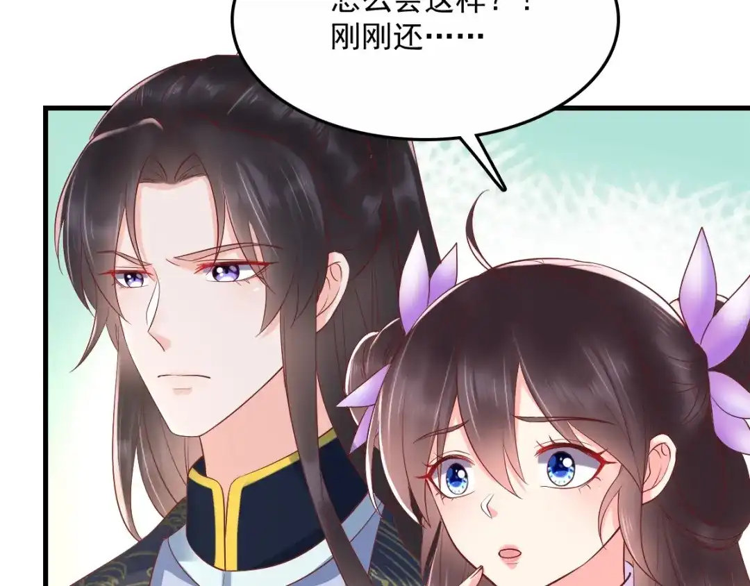 《痴傻毒妃不好惹》第121话 靠在你怀里真好 第35页