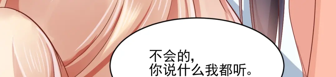 《痴傻毒妃不好惹》第121话 靠在你怀里真好 第120页
