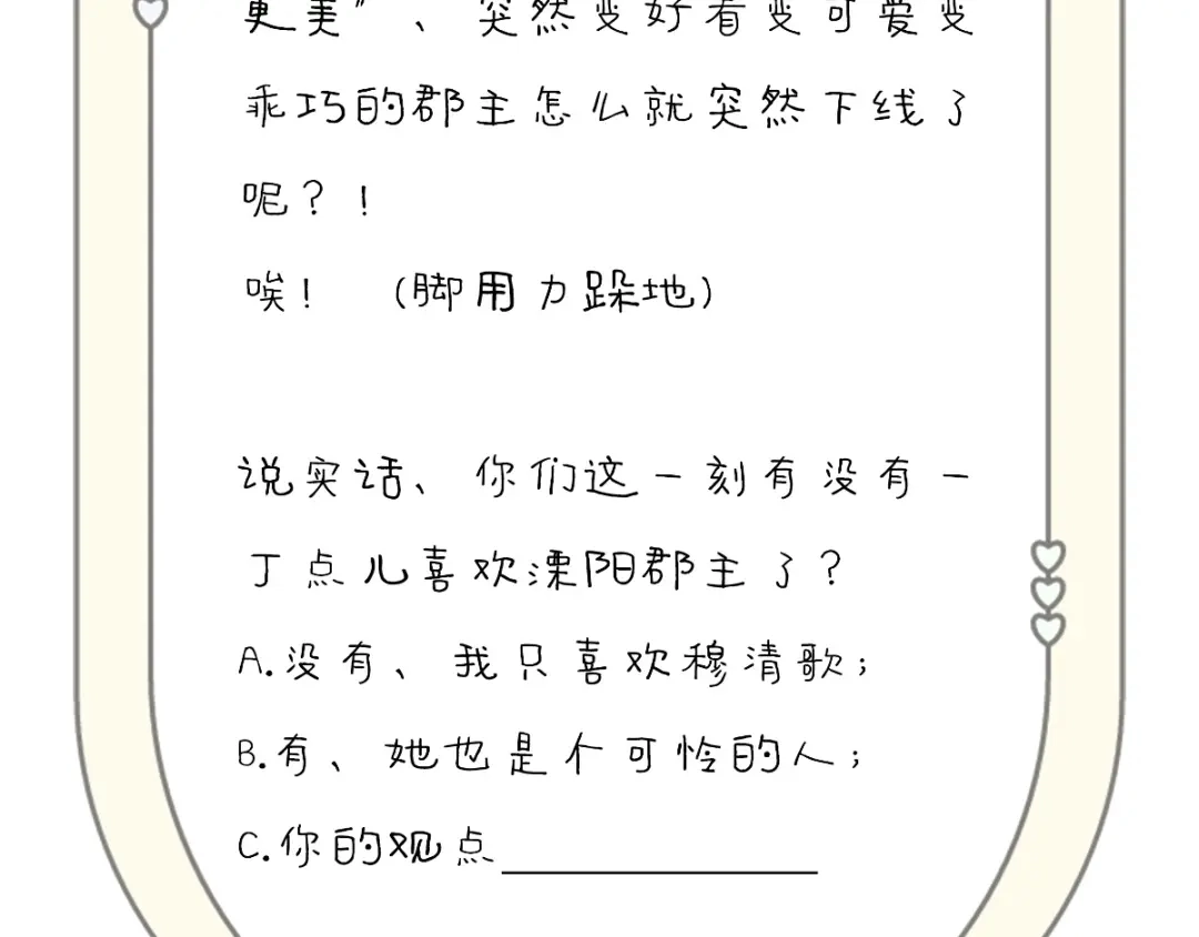 《痴傻毒妃不好惹》第121话 靠在你怀里真好 第128页