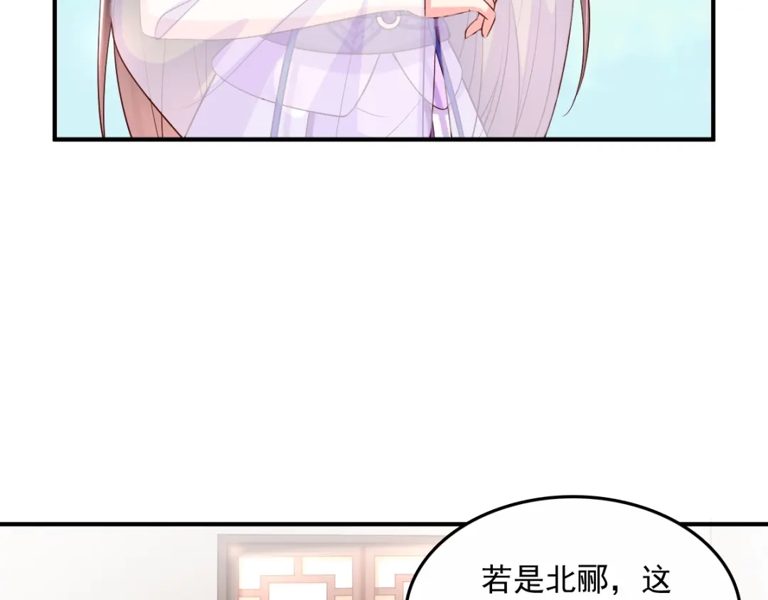 《痴傻毒妃不好惹》第122话 凤绝尘被撤职！ 第31页