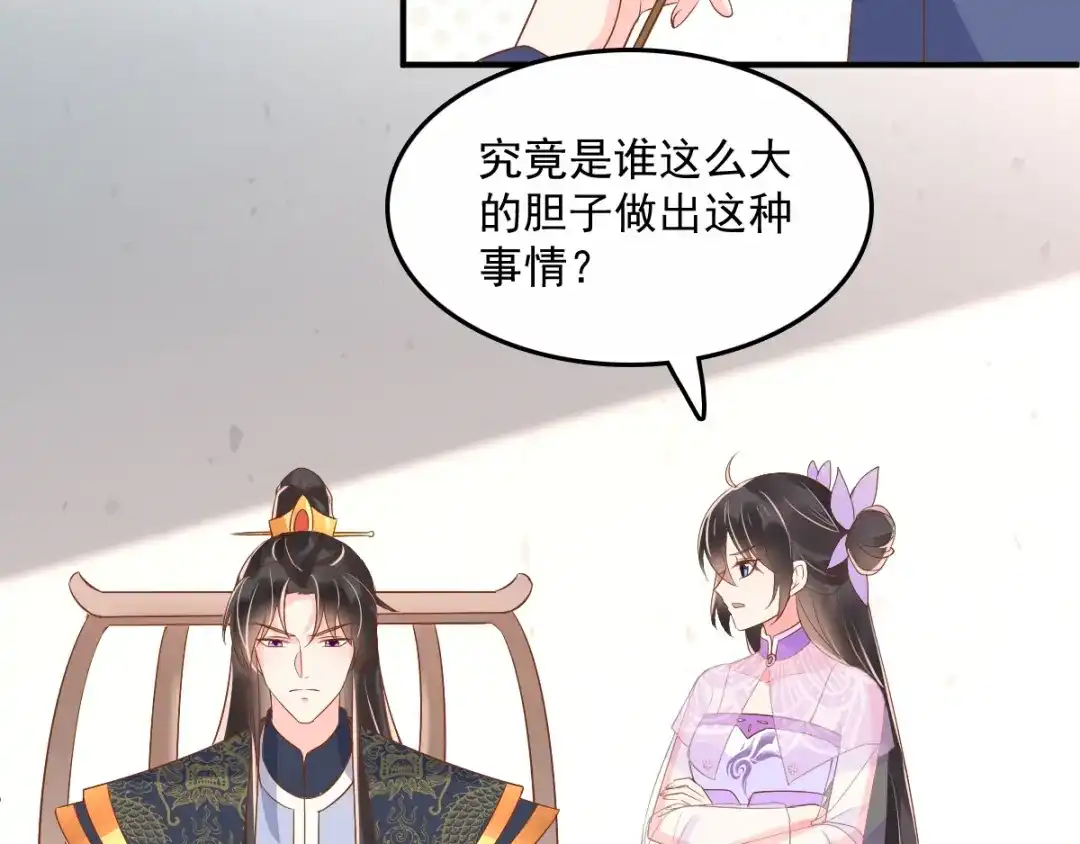 《痴傻毒妃不好惹》第122话 凤绝尘被撤职！ 第7页