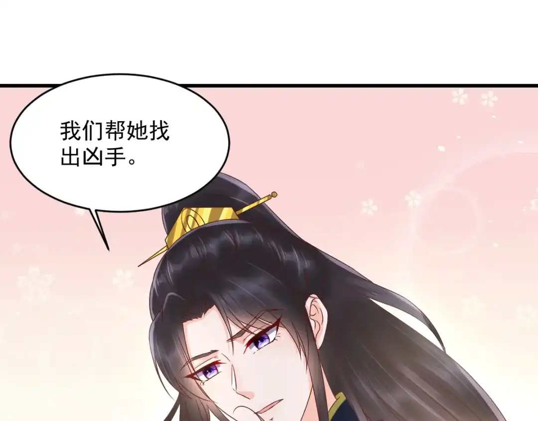 《痴傻毒妃不好惹》第122话 凤绝尘被撤职！ 第55页