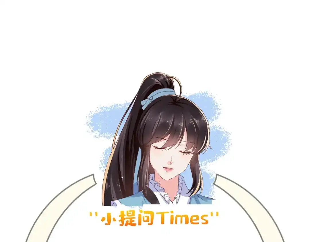 《痴傻毒妃不好惹》第122话 凤绝尘被撤职！ 第103页