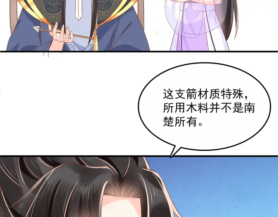 《痴傻毒妃不好惹》第122话 凤绝尘被撤职！ 第8页