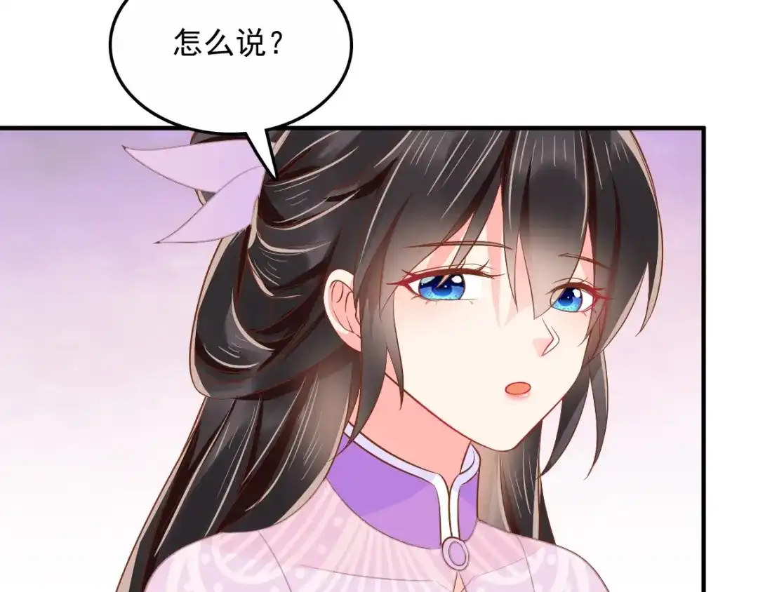 《痴傻毒妃不好惹》第122话 凤绝尘被撤职！ 第20页