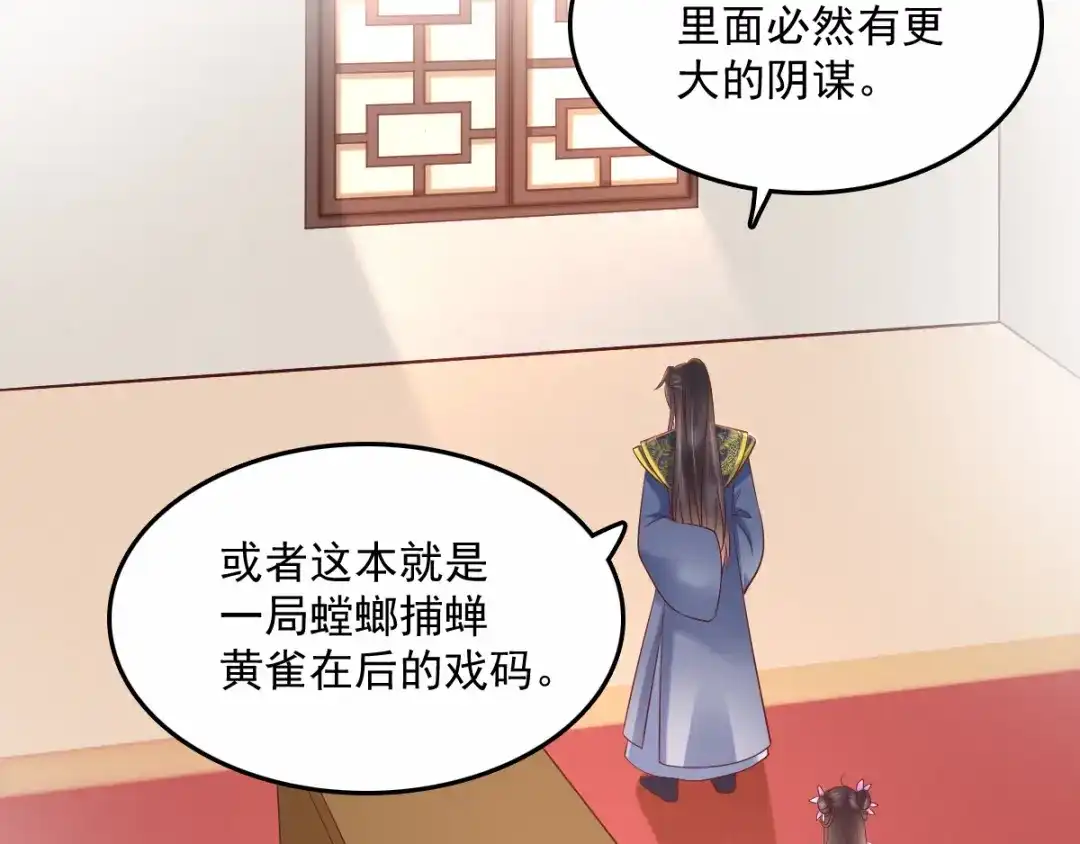 《痴傻毒妃不好惹》第122话 凤绝尘被撤职！ 第32页