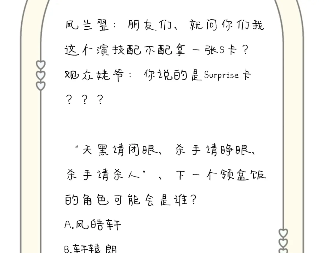 《痴傻毒妃不好惹》第122话 凤绝尘被撤职！ 第104页