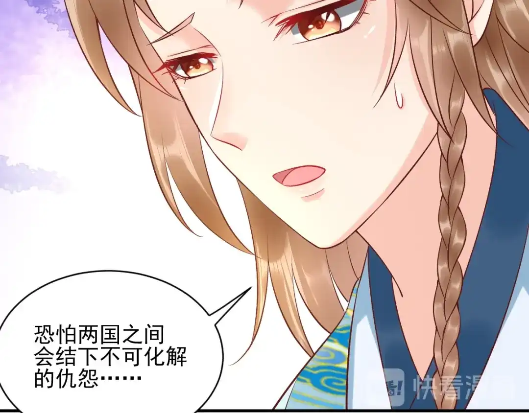 《痴傻毒妃不好惹》第123话 外派巡兵 第17页