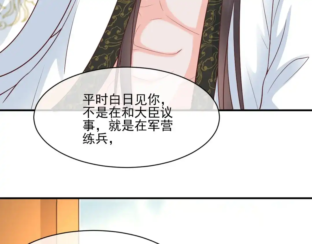 《痴傻毒妃不好惹》第123话 外派巡兵 第56页