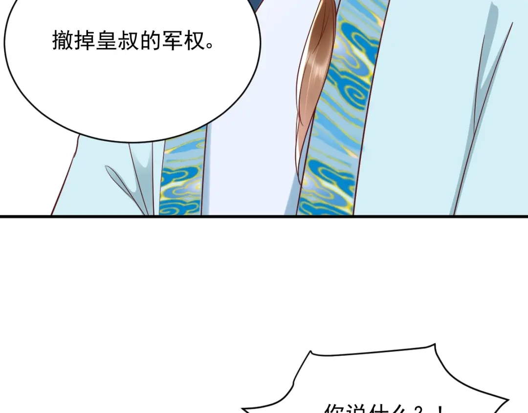 《痴傻毒妃不好惹》第123话 外派巡兵 第28页