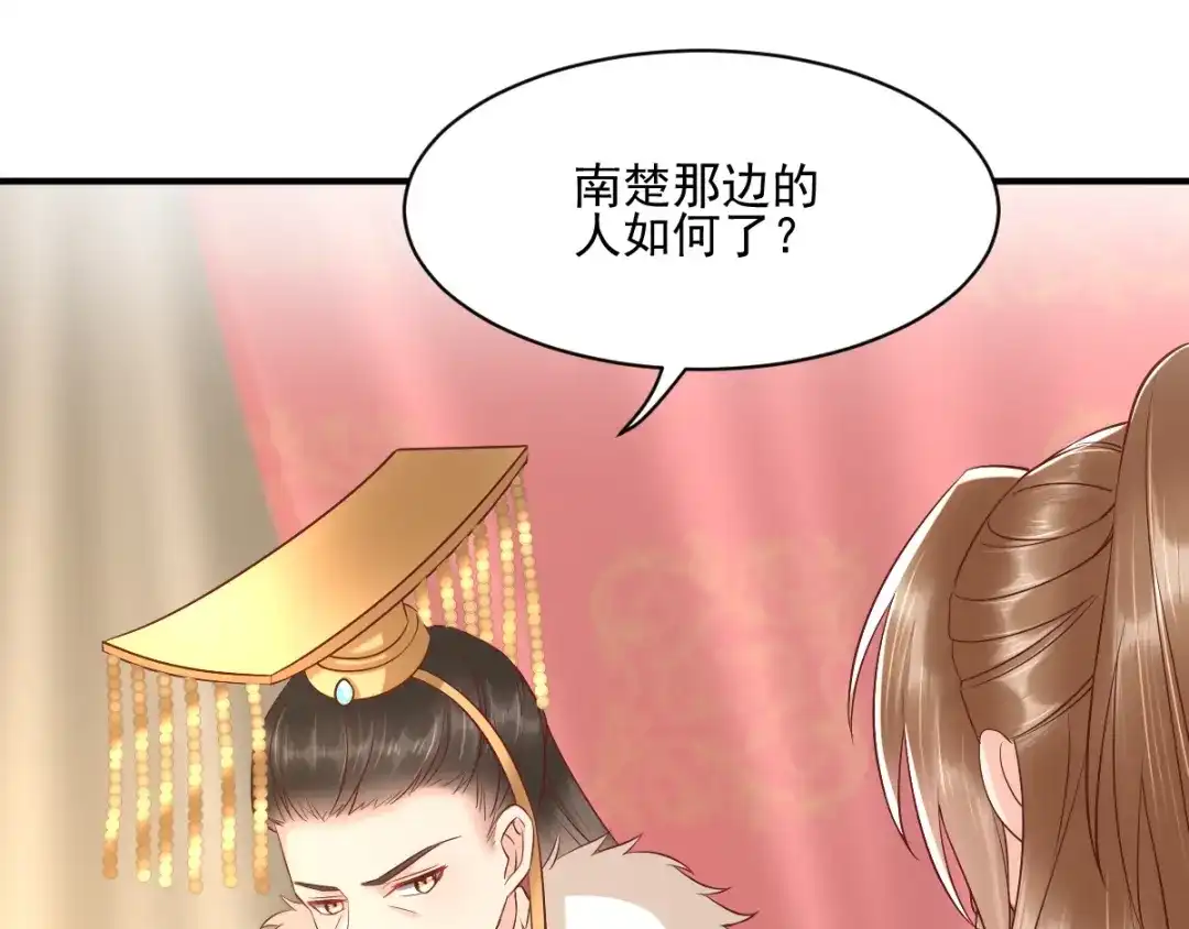 《痴傻毒妃不好惹》第123话 外派巡兵 第11页