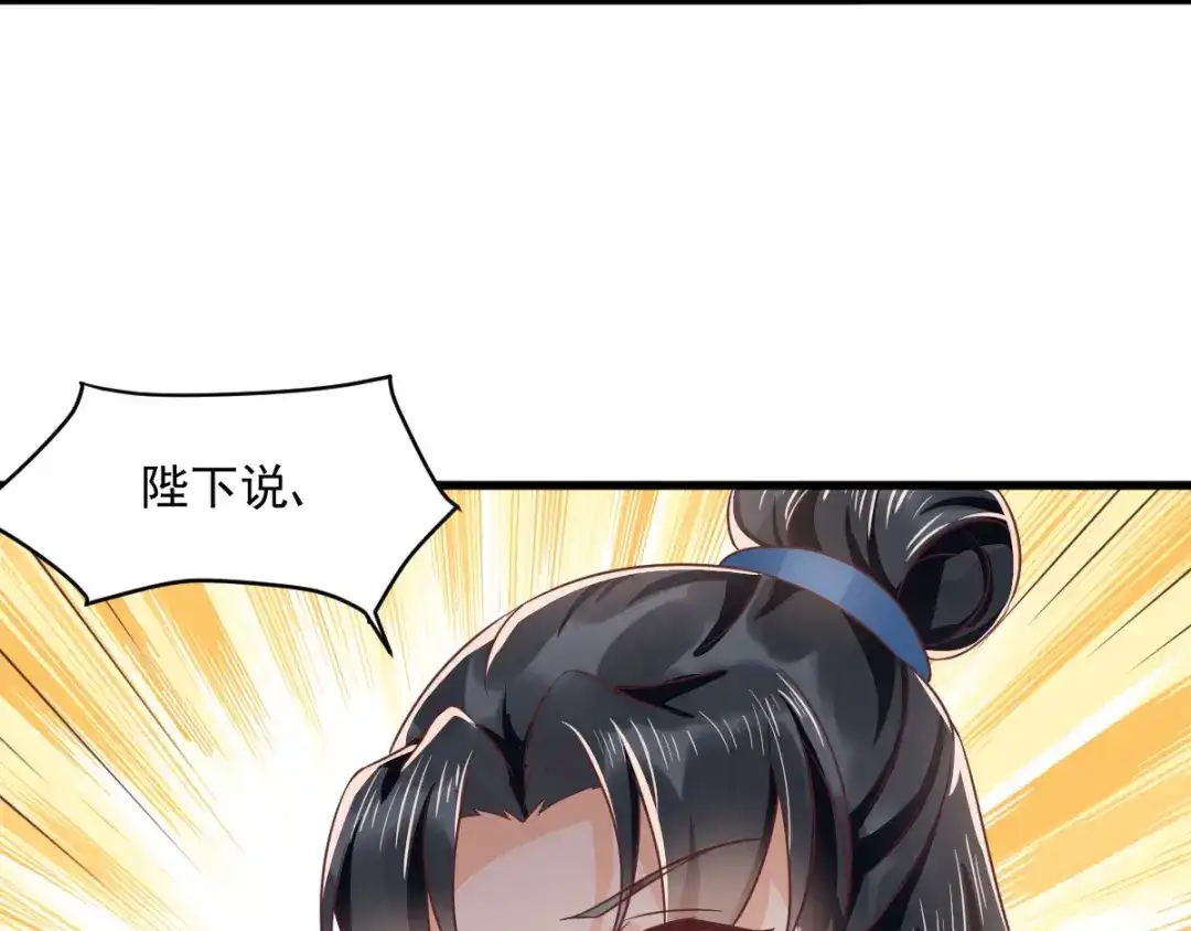 《痴傻毒妃不好惹》第123话 外派巡兵 第92页