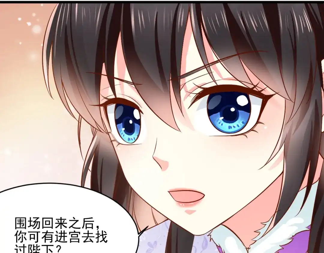 《痴傻毒妃不好惹》第123话 外派巡兵 第70页