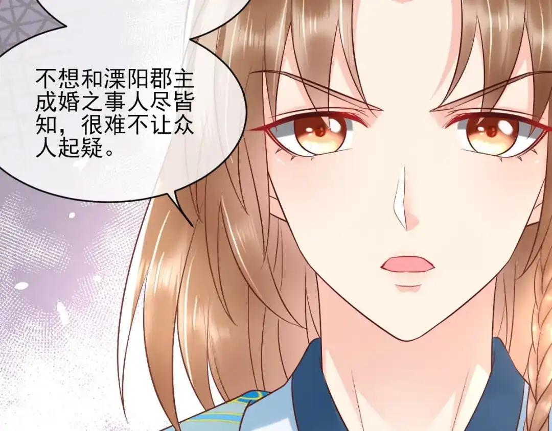 《痴傻毒妃不好惹》第123话 外派巡兵 第32页