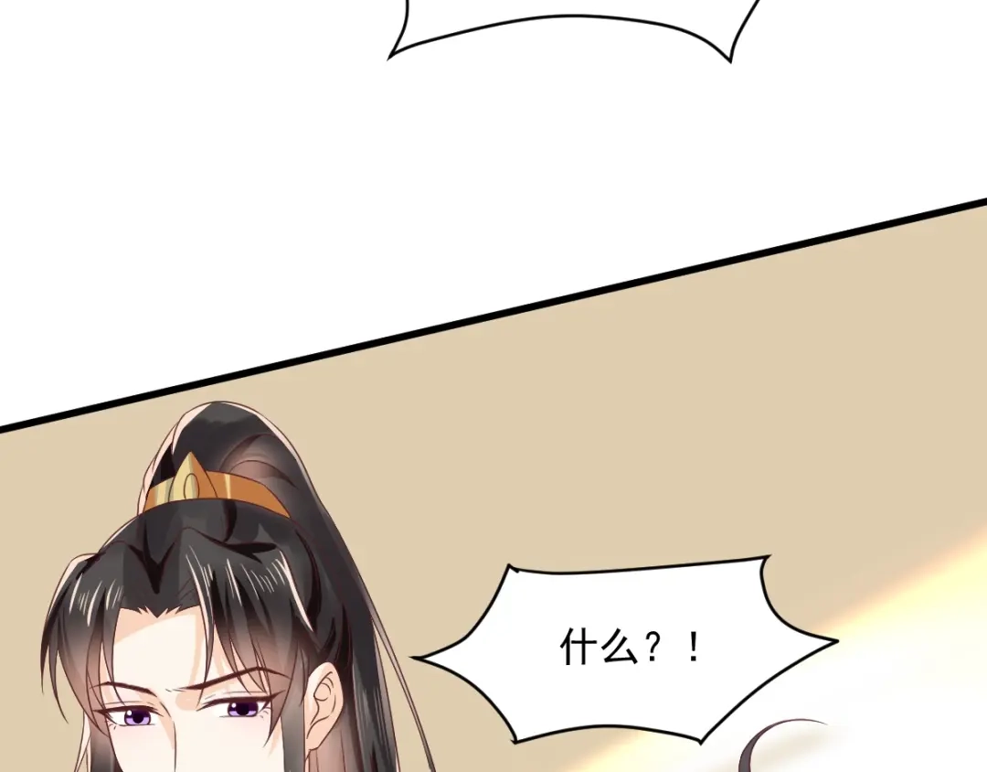 《痴傻毒妃不好惹》第123话 外派巡兵 第95页