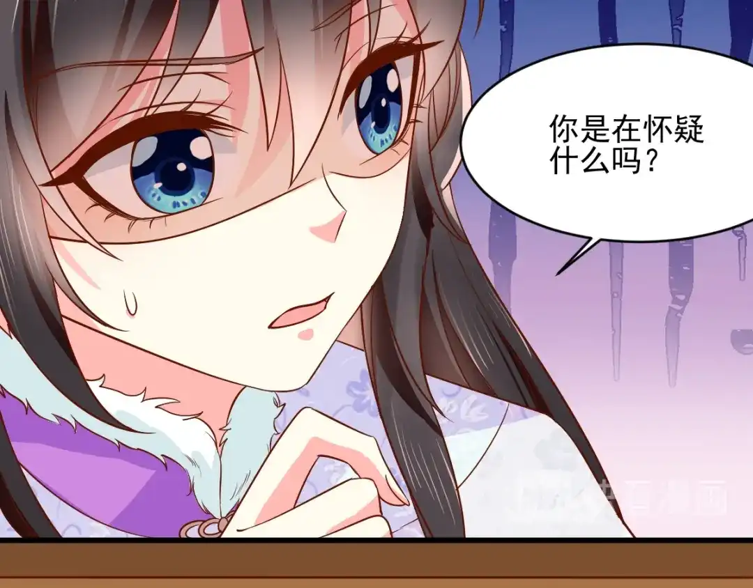 《痴傻毒妃不好惹》第123话 外派巡兵 第83页