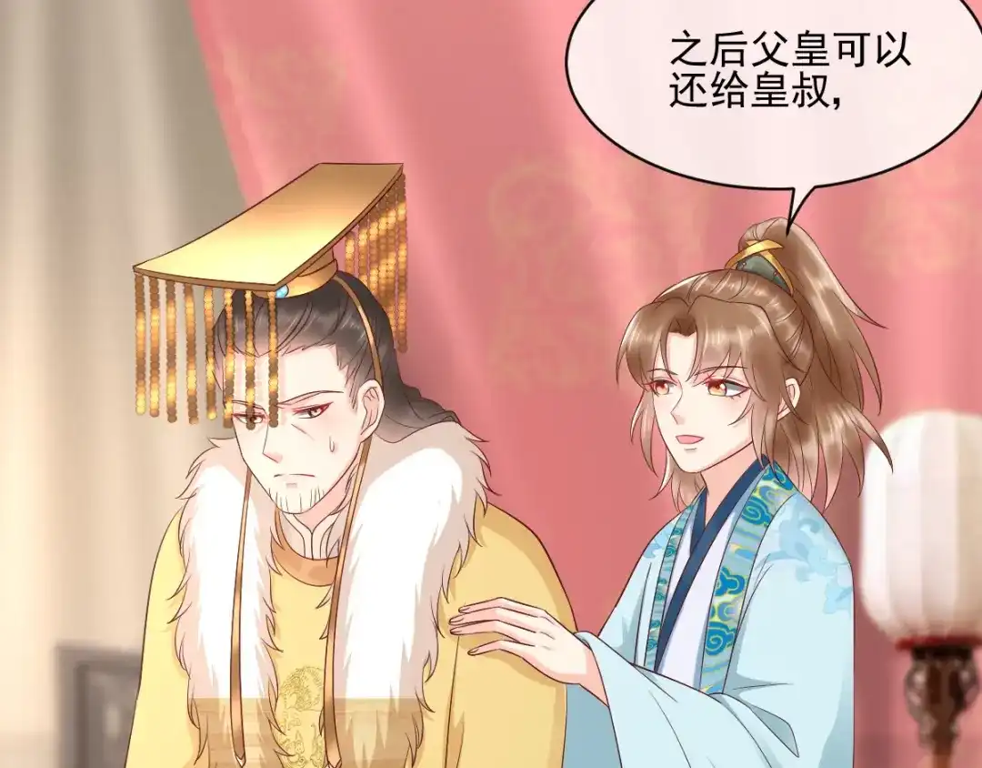 《痴傻毒妃不好惹》第123话 外派巡兵 第40页