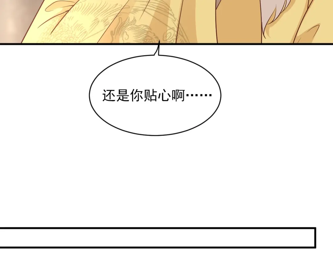 《痴傻毒妃不好惹》第123话 外派巡兵 第49页