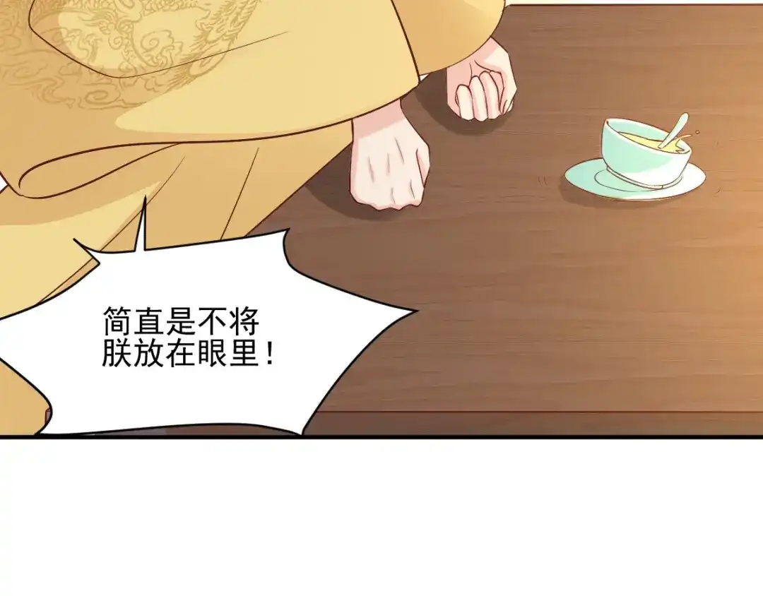 《痴傻毒妃不好惹》第123话 外派巡兵 第22页
