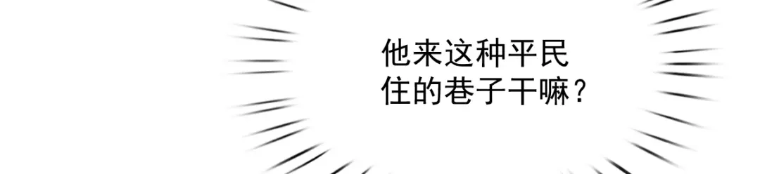 《痴傻毒妃不好惹》第124话 跟踪冷泉 第93页