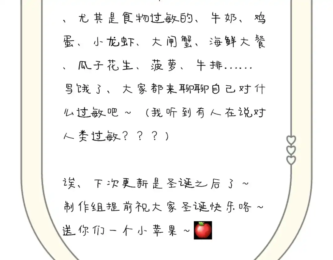 《痴傻毒妃不好惹》第124话 跟踪冷泉 第107页