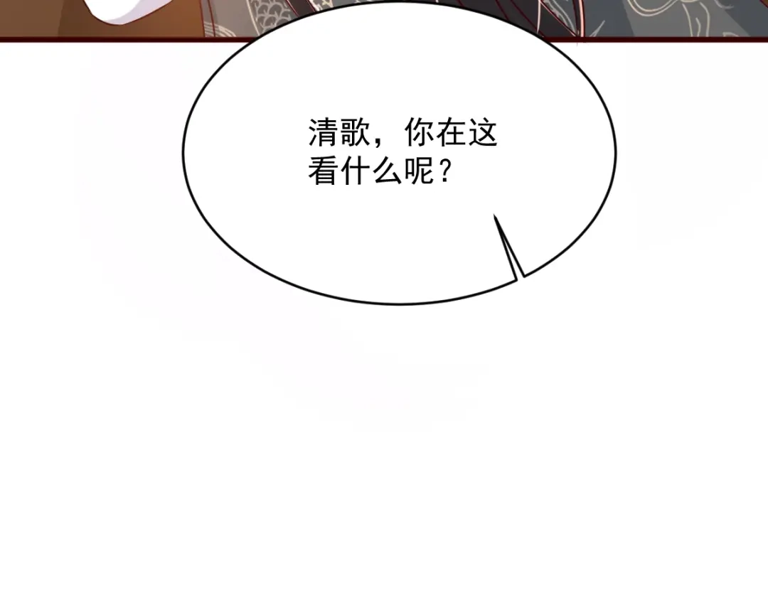 《痴傻毒妃不好惹》第124话 跟踪冷泉 第104页